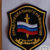 National Guard 28th Separate Special Purpose team Ratnik patch
