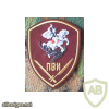Perm Military Institute patch img51431
