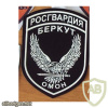 OMON Berkut patch img51429