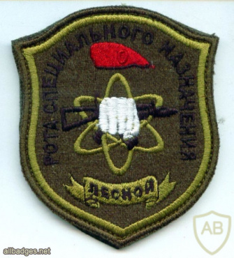 Ural Command 138th Regiment Special Purpose Company Lesnoi patch img51658