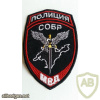 Crimean SOBR patch
