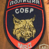 SOBR team Rys' patch img51688