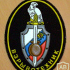 Ministry of Interior Sapper patch img51742