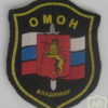 Vladimir city OMON patch img51738