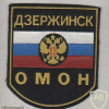 Dzerzhinsk city OMON patch