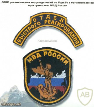 SOBR patch img51778