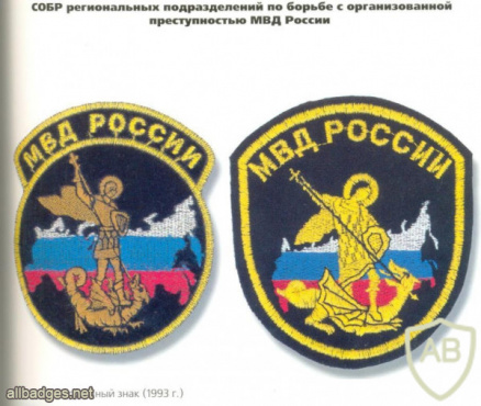 SOBR patch img51777