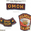 Kurgan Oblast OMON patch img51804