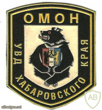 Khabarovsk Krai OMON patch img51846