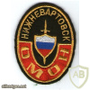 Nizhnevartovsk city OMON patch