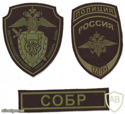Tambov city SOBR patch img51884