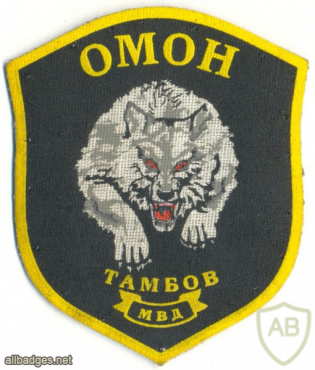Tambov oblast OMON patch img51874
