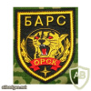 Orsk city OMON patch