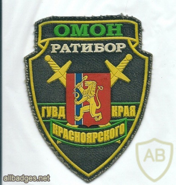 Krasnoyarsk Krai OMON team Ratibor patch img51908