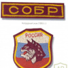 Magadan oblast SOBR patch img51897