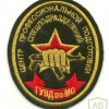 Interrior Ministry Center Professional Training SF patch img51893