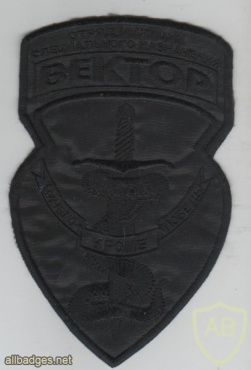 Volgograd oblast OMSN team Vector patch img51998