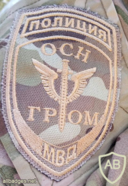 Moscow OMSN team Grom patch, camo img51996