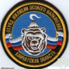 Kamchatka oblast OMON patch img51991