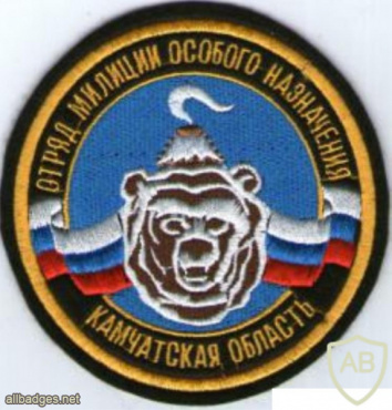Kamchatka oblast OMON patch img51991