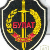 Moscow OMSN team Bulat patch, colored img51986