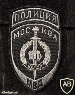 Moscow OMSN patch img52027