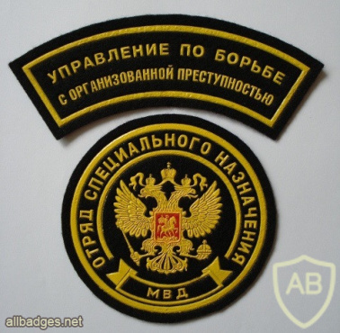Main Organized Crime Department special purpose unit patch img52019