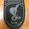 Tomsk oblast Special Purpose Command "Grom" (thunder) patch
