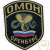 Orenburg city OMON patch