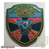 RUSSIAN FEDERATION Federal Border Guard Service - 14th border team sleeve patch