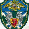 RUSSIAN FEDERATION Federal Border Guard Service - 31st Separate Aviation Squadron sleeve patch