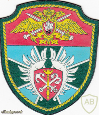 RUSSIAN FEDERATION Federal Border Guard Service - 20th Separate Aviation Squadron sleeve patch img52066