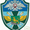 RUSSIAN FEDERATION Federal Border Guard Service - 9th Separate Aviation Regiment sleeve patch