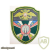RUSSIAN FEDERATION Federal Border Guard Service - 16th Educational Center sleeve patch