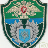 RUSSIAN FEDERATION Federal Border Guard Service - 15th Separate Aviation Regiment 7th Separate Aviation Squadronsleeve patch img52052