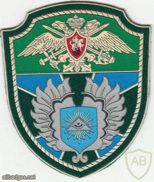 RUSSIAN FEDERATION Federal Border Guard Service - 15th Separate Aviation Regiment 7th Separate Aviation Squadronsleeve patch img52052