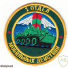 RUSSIAN FEDERATION Federal Border Guard Service - South Command 1st mobile actions department sleeve patch