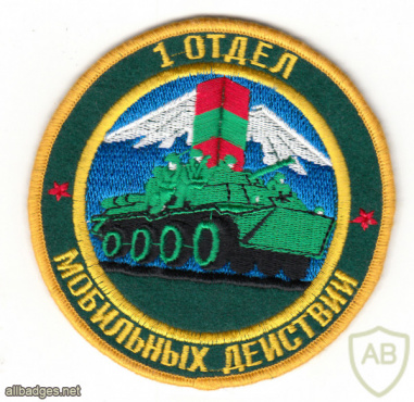 RUSSIAN FEDERATION Federal Border Guard Service - South Command 1st mobile actions department sleeve patch img52033