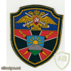 RUSSIAN FEDERATION Federal Border Guard Service - 1st Separate Commandant Office sleeve patch