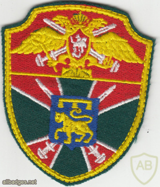 RUSSIAN FEDERATION Federal Border Guard Service - 8th border team - Pskov oblast sleeve patch img52053