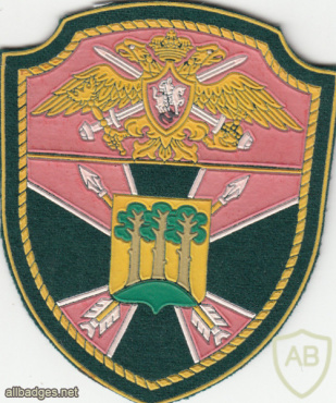 RUSSIAN FEDERATION Federal Border Guard Service - 13th training border team sleeve patch img52060