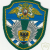 RUSSIAN FEDERATION Federal Border Guard Service - 30th Separate Aviation Squadron sleeve patch