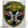 RUSSIAN FEDERATION Federal Border Guard Service - 5th Educational Center sleeve patch img52045