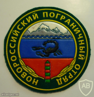 RUSSIAN FEDERATION Federal Border Guard Service - 32nd border team sleeve patch img52082