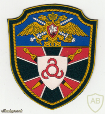 RUSSIAN FEDERATION Federal Border Guard Service - 4th Separate Commandant Office - Nazran city, Ingushetia sleeve patch img52043