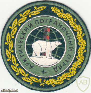 RUSSIAN FEDERATION Federal Border Guard Service - 3rd Separate Arctic border team - Vorkuta sleeve patch img52042