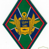 RUSSIAN FEDERATION Federal Border Guard Service - 1st Maintenance Center sleeve patch img52037