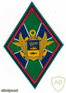 RUSSIAN FEDERATION Federal Border Guard Service - 1st Maintenance Center sleeve patch img52037