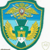 RUSSIAN FEDERATION Federal Border Guard Service - 12th Separate Aviation Regiment sleeve patch