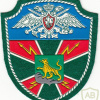 RUSSIAN FEDERATION Federal Border Guard Service - 1st Separate Signals Regiment sleeve patch